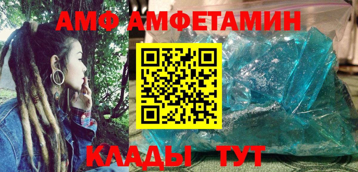 АМФЕТАМИН Premium Уварово