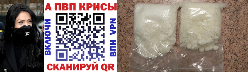 Alpha-PVP СК купить цена Уварово