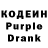 Кодеин напиток Lean (лин) Laura Iren