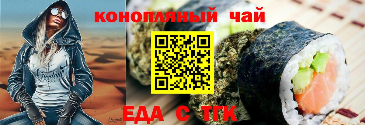 Cannafood конопля  Вход с VPN  Уварово 