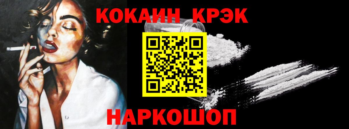 Кокаин 97% Уварово