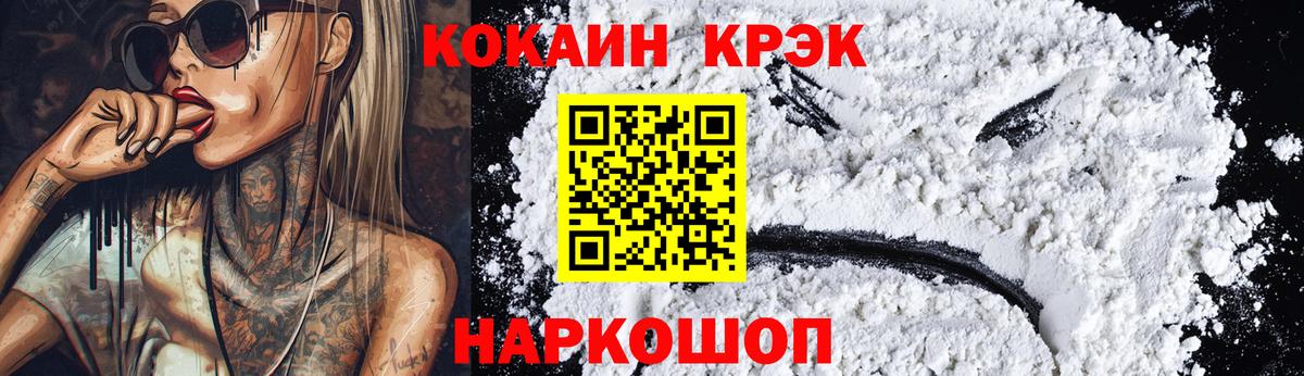 Уварово  COCAIN Перу  Вход с VPN 