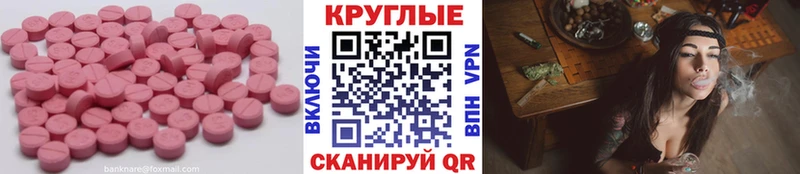 Ecstasy 300 mg  OMG вход  Уварово 