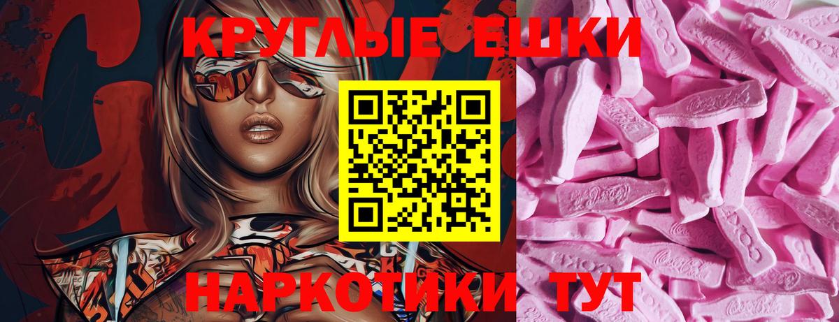 Ecstasy XTC  ЭКСТАЗИ  Уварово  Вход с VPN 
