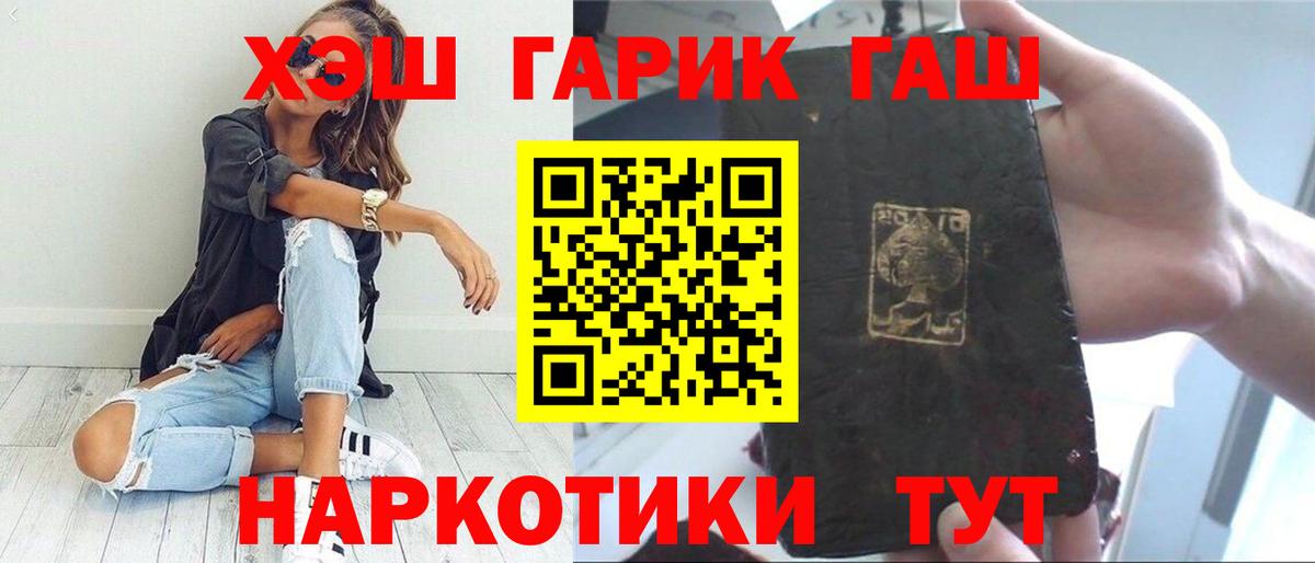 ГАШИШ гашик Уварово
