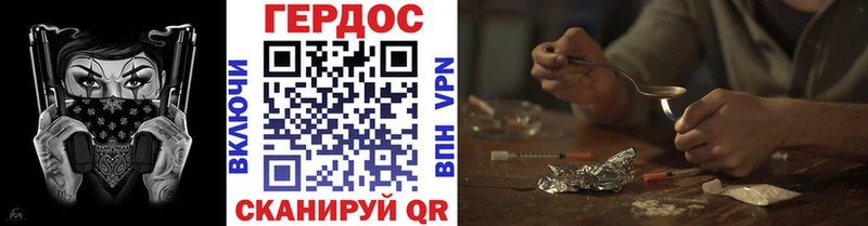Героин хмурый  Уварово 