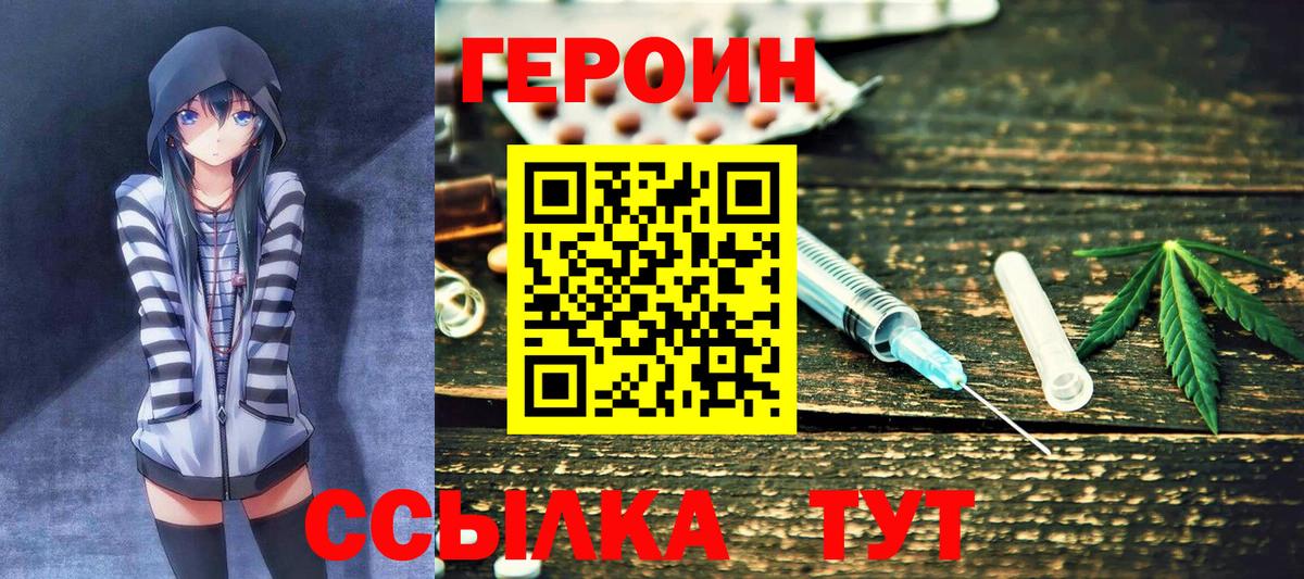 Героин гречка Уварово