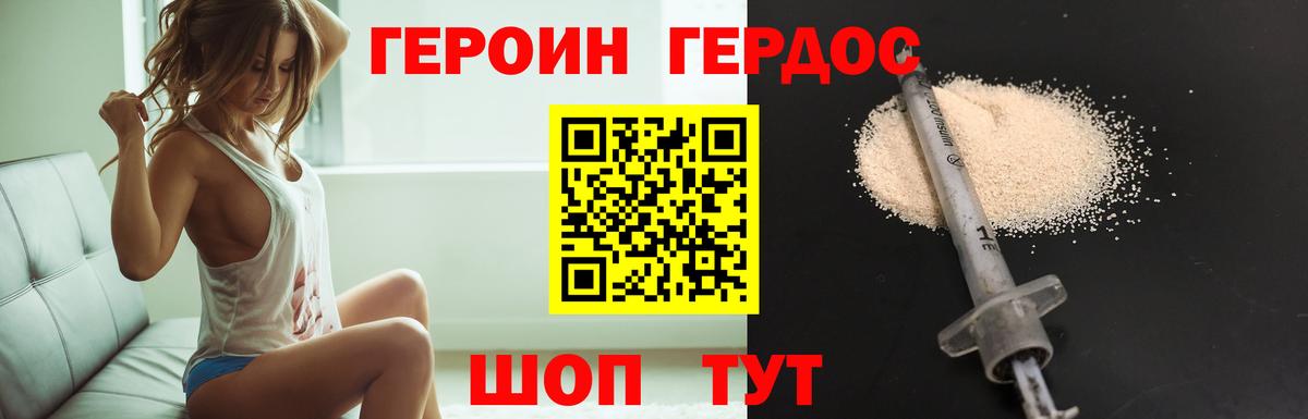 Уварово  Героин афганец  Вход с VPN 
