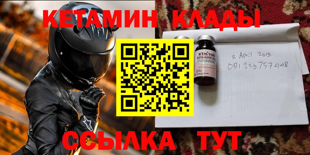 КЕТАМИН ketamine  shop какой сайт  КЕТАМИН VHQ  Уварово  Вход с VPN 
