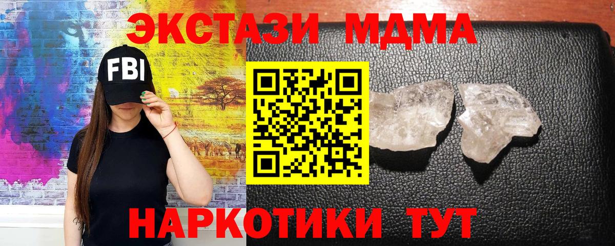 МДМА кристаллы Уварово