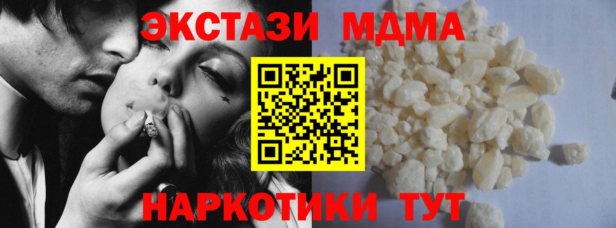 МДМА crystal  MDMA  Уварово  Вход с VPN  MDMA Molly 