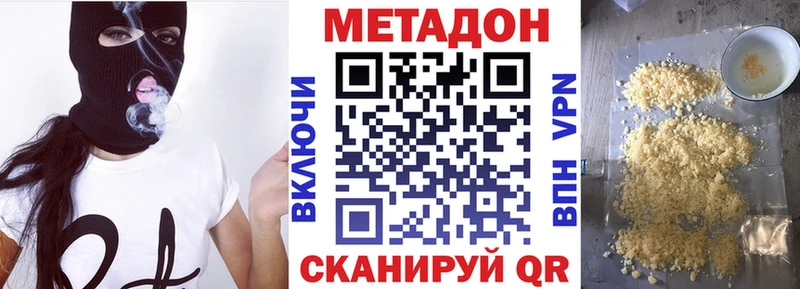 Метадон VHQ  купить наркотик  Уварово 