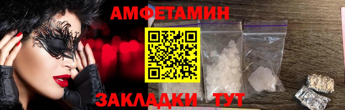 МЕТАМФЕТАМИН Декстрометамфетамин 99.9%  Вход с VPN  Уварово 