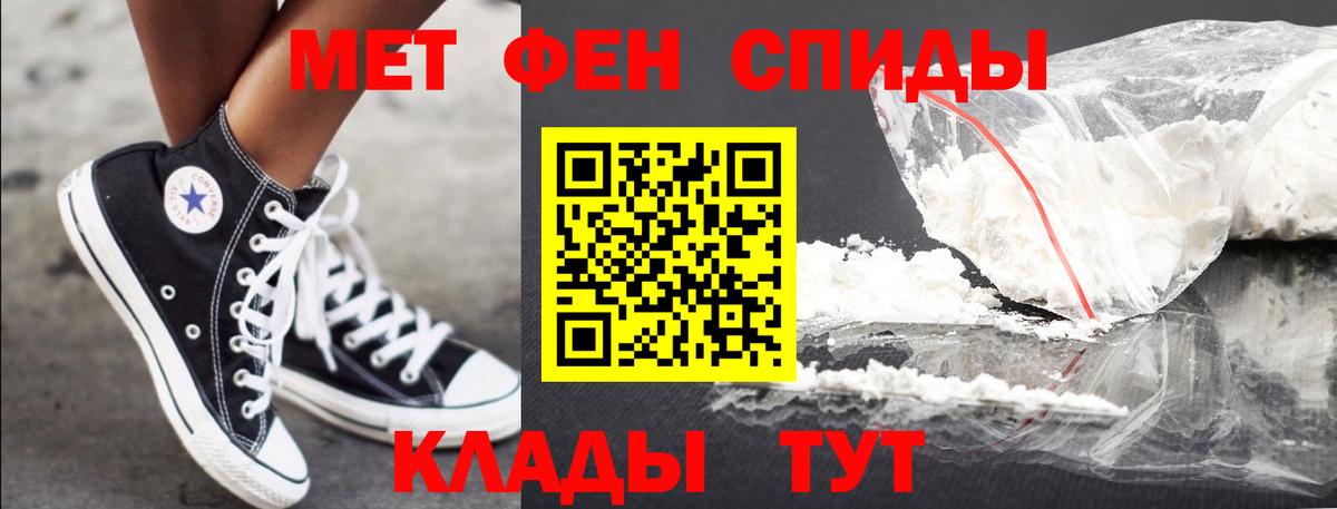 МЕТАМФЕТАМИН пудра Уварово