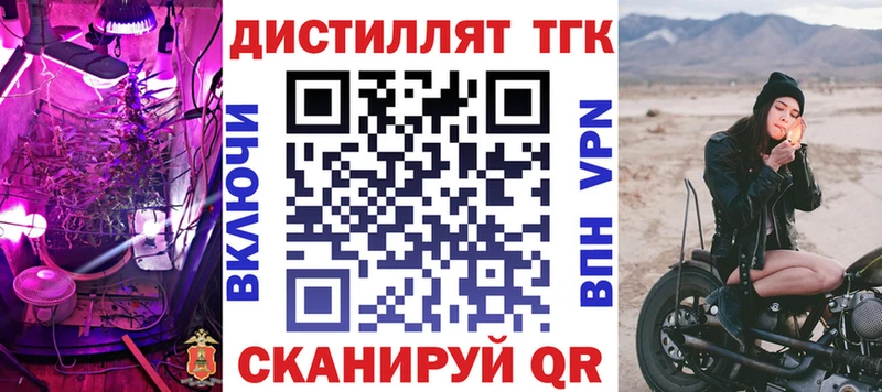 гидра вход  Уварово  Дистиллят ТГК гашишное масло 