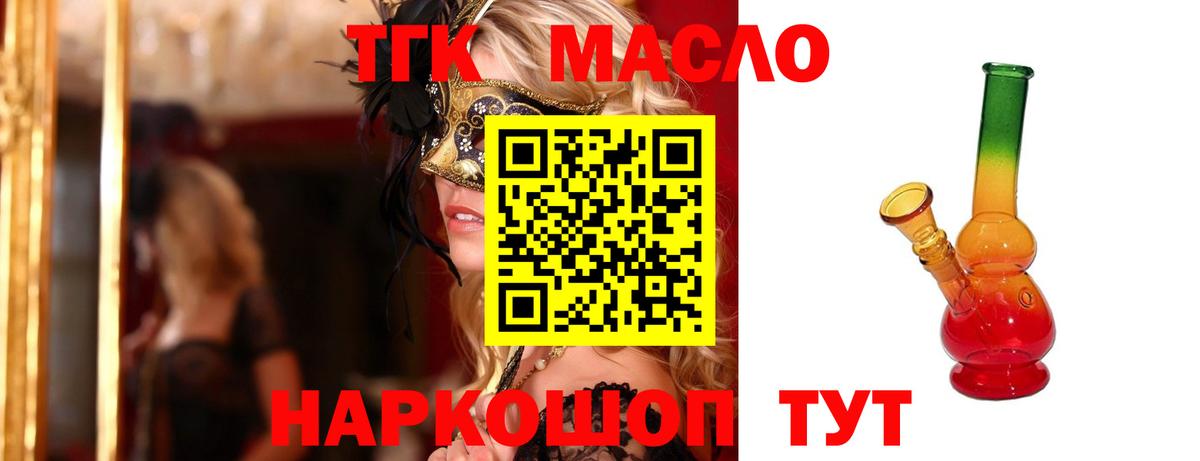 гидра как зайти  Дистиллят ТГК вейп  Вход с VPN  Уварово 