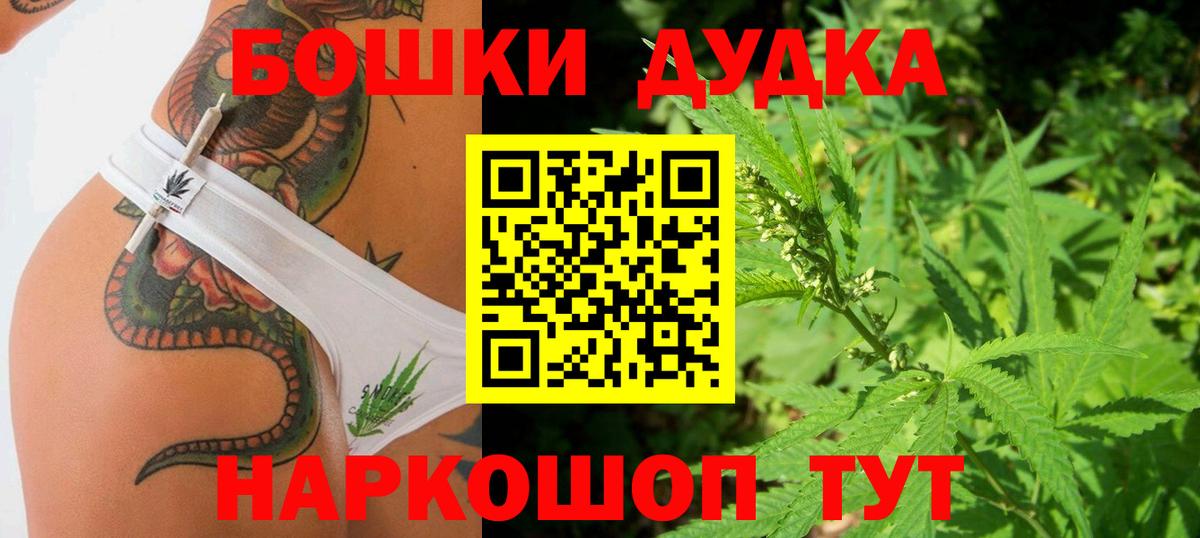 Бошки Шишки OG Kush Уварово